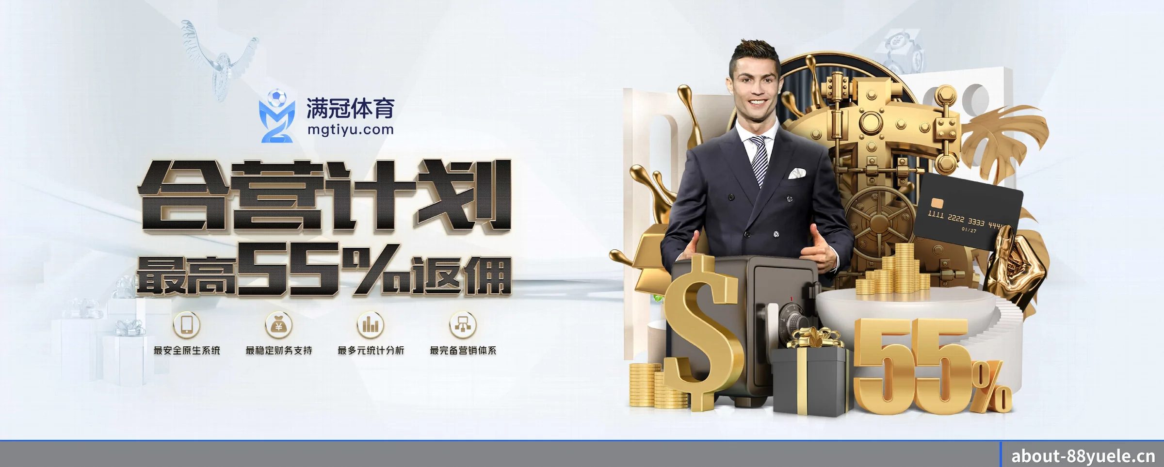 88娱乐城 APP（yuele）